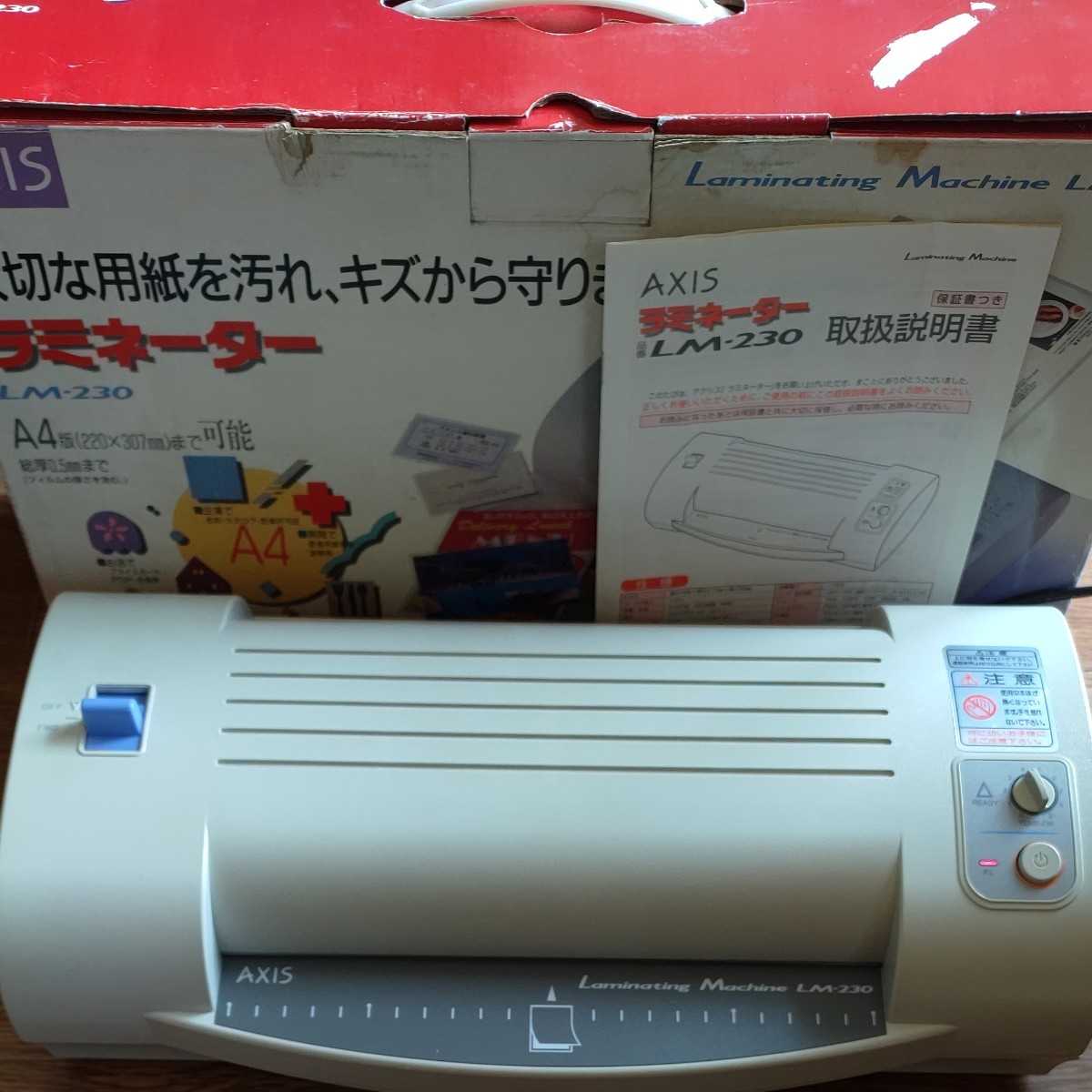 代引可】 A4サイズ ラミネーター AXIS LM-230 動作品 大切な用紙の保存