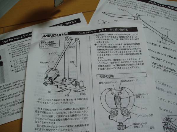 ★レンタル　売り物ではありません　ミノウラ　ホイール　振取台　FT-1　コンボ　激安★_取説付きです。