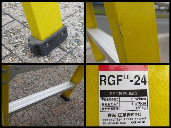 B 長谷川工業 FRP製 脚立 RGF1.0-24 約2.28cm 耐荷重150kg 8尺/電気 B 長谷川工業 FRP製 脚立 RGF1.0-24 約2.28cm 耐荷重150kg 8尺/電気