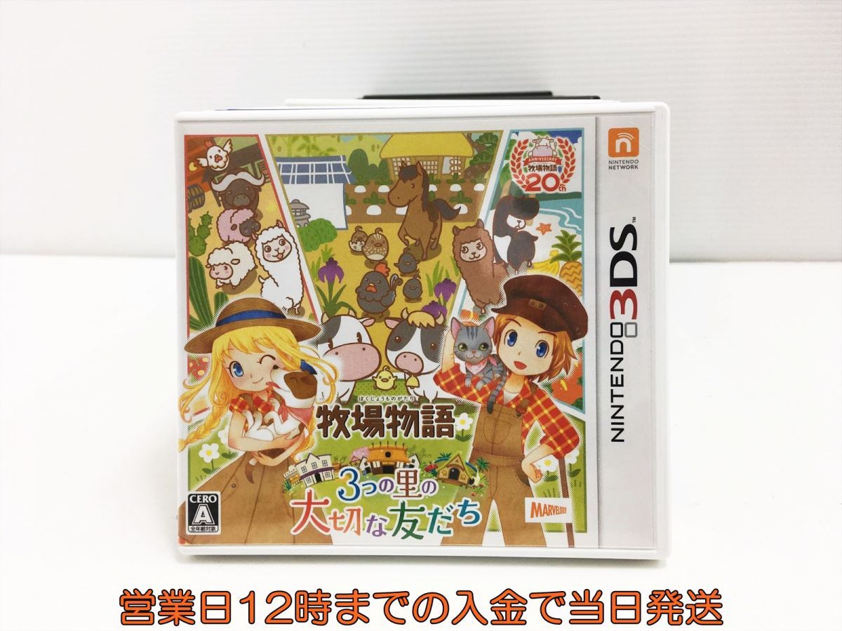 3ds 牧場物語 3つの里の大切な友だち ゲームソフト 状態良好 1a0627 004sy F8 ニンテンドー3ds専用ソフト 売買されたオークション情報 Yahooの商品情報をアーカイブ公開 オークファン Aucfan Com 3ds 牧場物語 3つの里の大切な友だち ゲームソフト 状態良好 1a0627 004sy F8 ニンテンドー3ds専用ソフト 売買されたオークション情報 Yahooの商品情報をアーカイブ公開 オークファン Aucfan Com