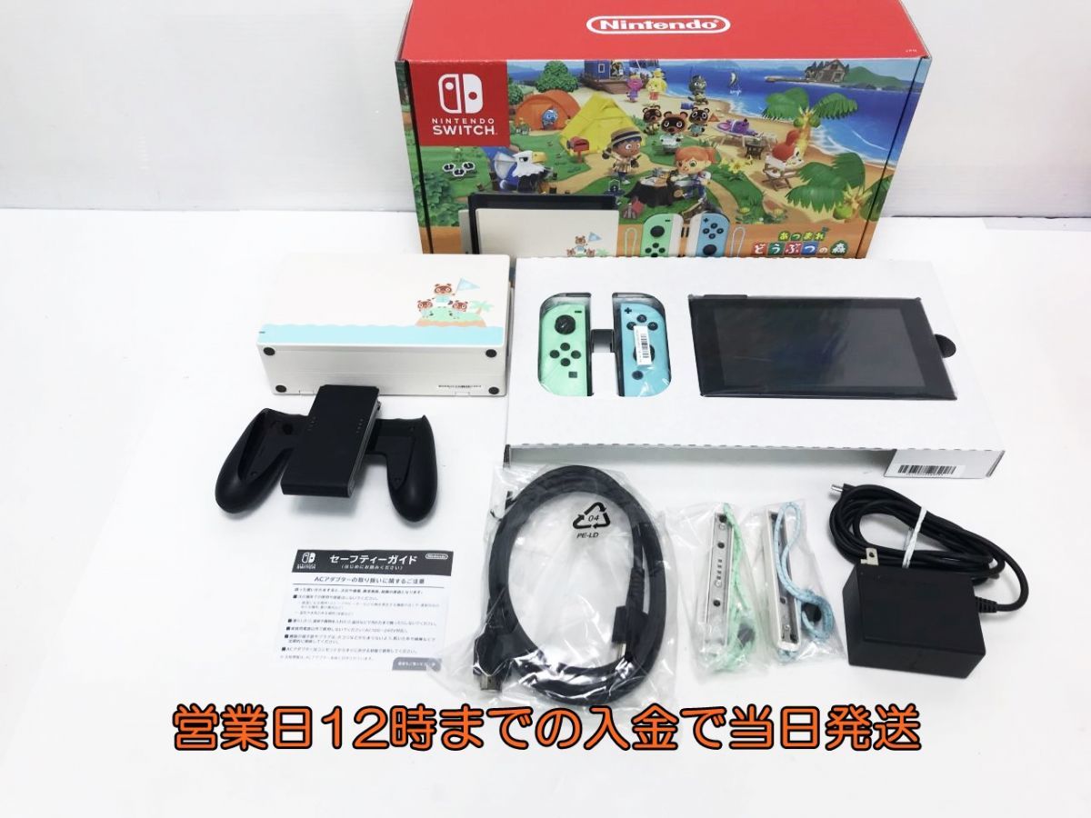 1円 Nintendo Switch あつまれ どうぶつの森セット ゲーム機本体 初期 