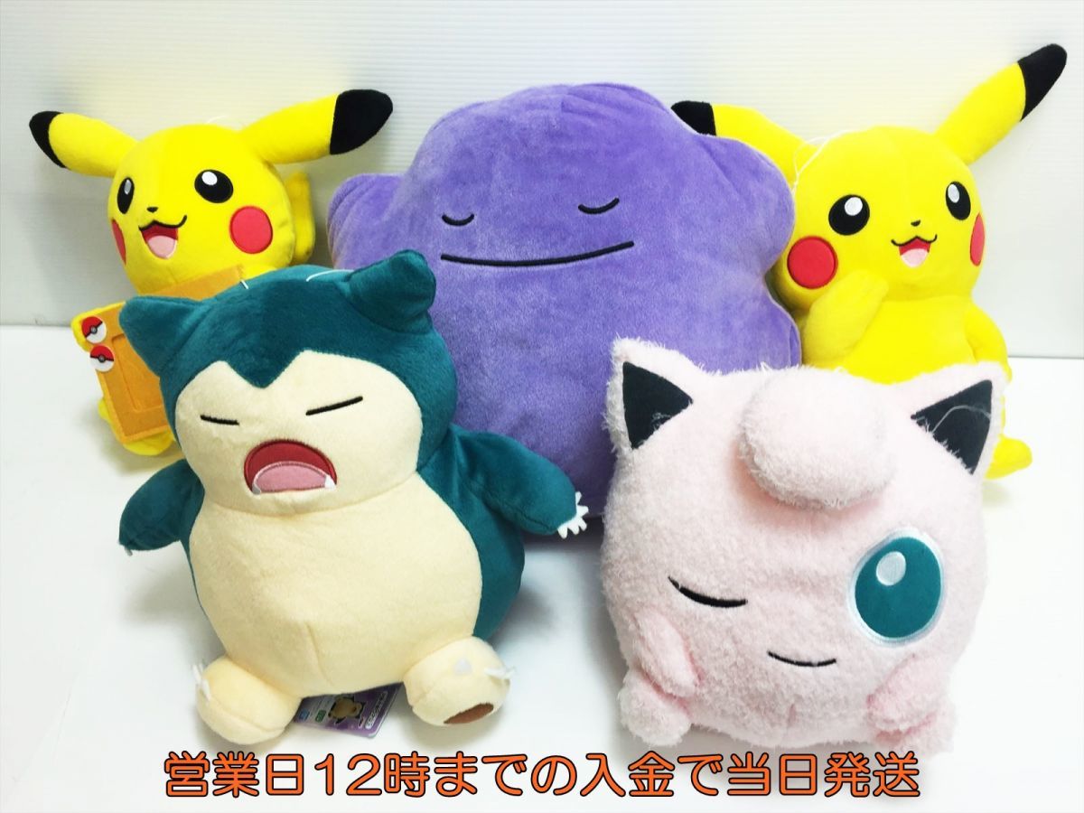 1円】ぬいぐるみ ポケモン メタモン カビゴン ピカチュウ プリン など