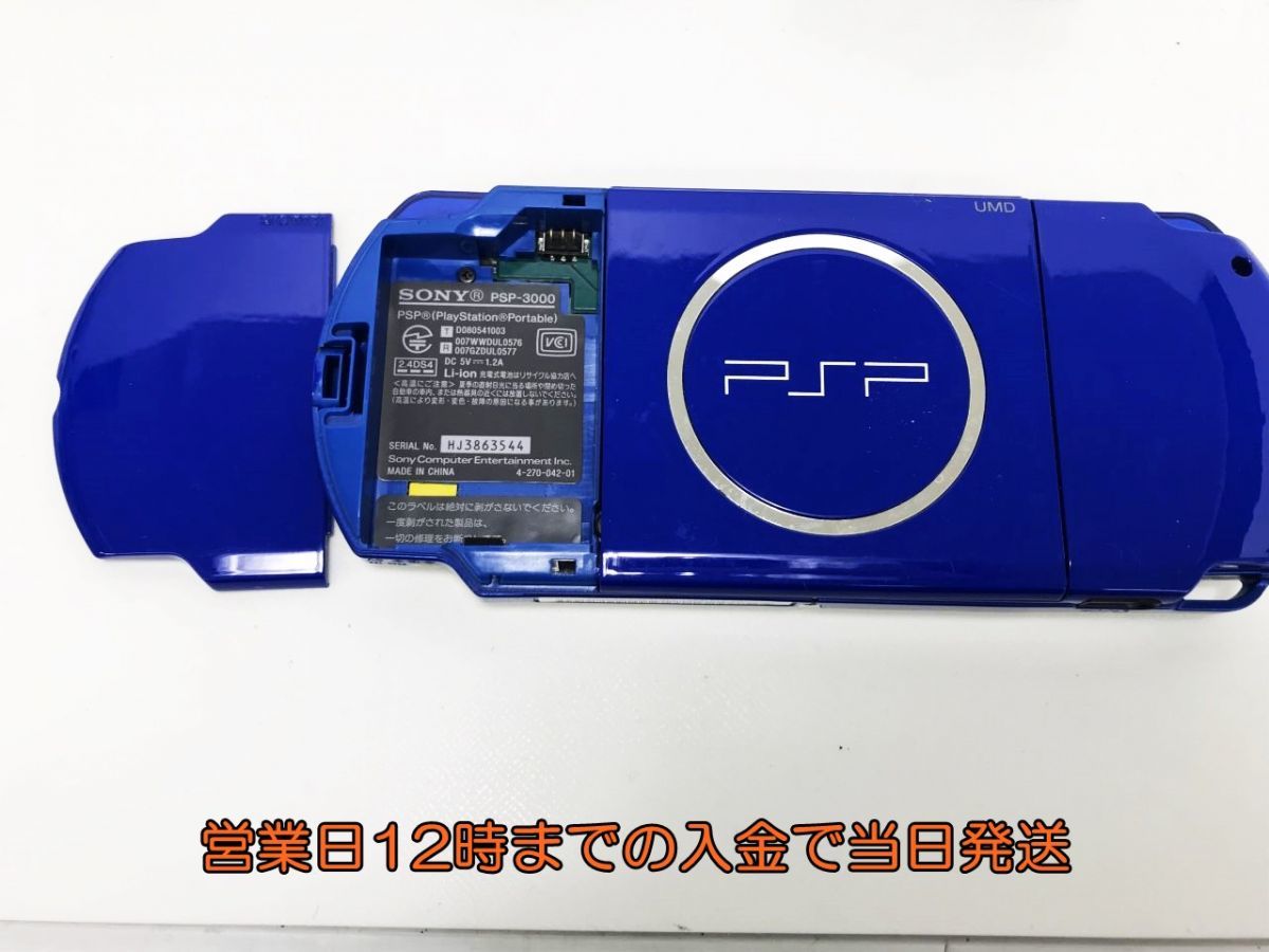 1円】PSP プレイステーション・ポータブルホワイト/ブルーPSP-3000