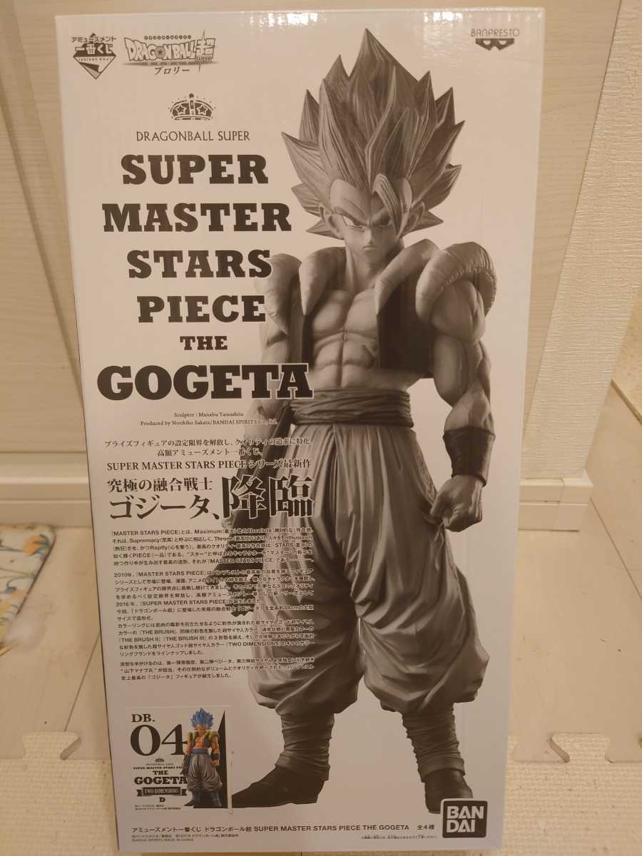 一番くじ ドラゴンボール アミューズメント SMSP ゴジータ D賞 TWO