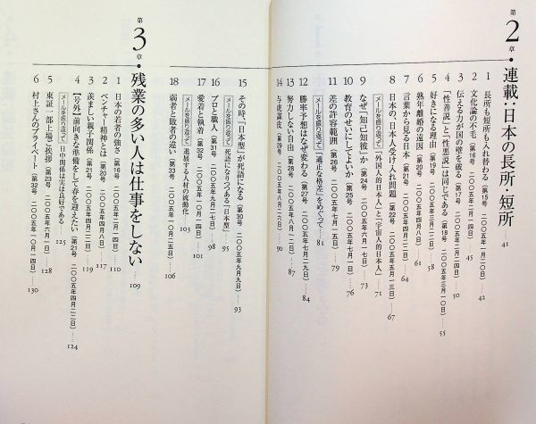  carriage less * Song writing .. work paper 2 pcs.... work . is not possible person is story . long, still change .. japanese business, used #1425