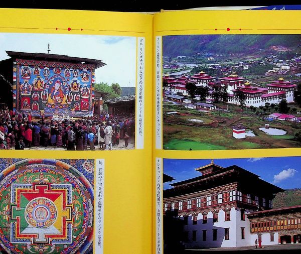 送料無★ブータンに関する今枝由郎の著書2冊…ブータン─変貌するヒマラヤの仏教王国、ブータンに魅せられて、中古 #1288_画像5