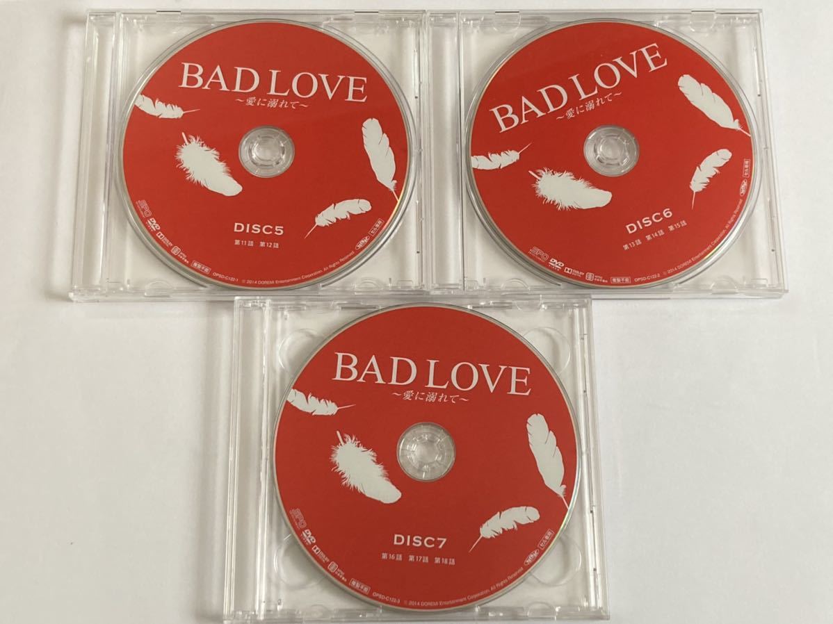 BAD LOVE 愛に溺れて DVD BOX2 シンプルBOX
