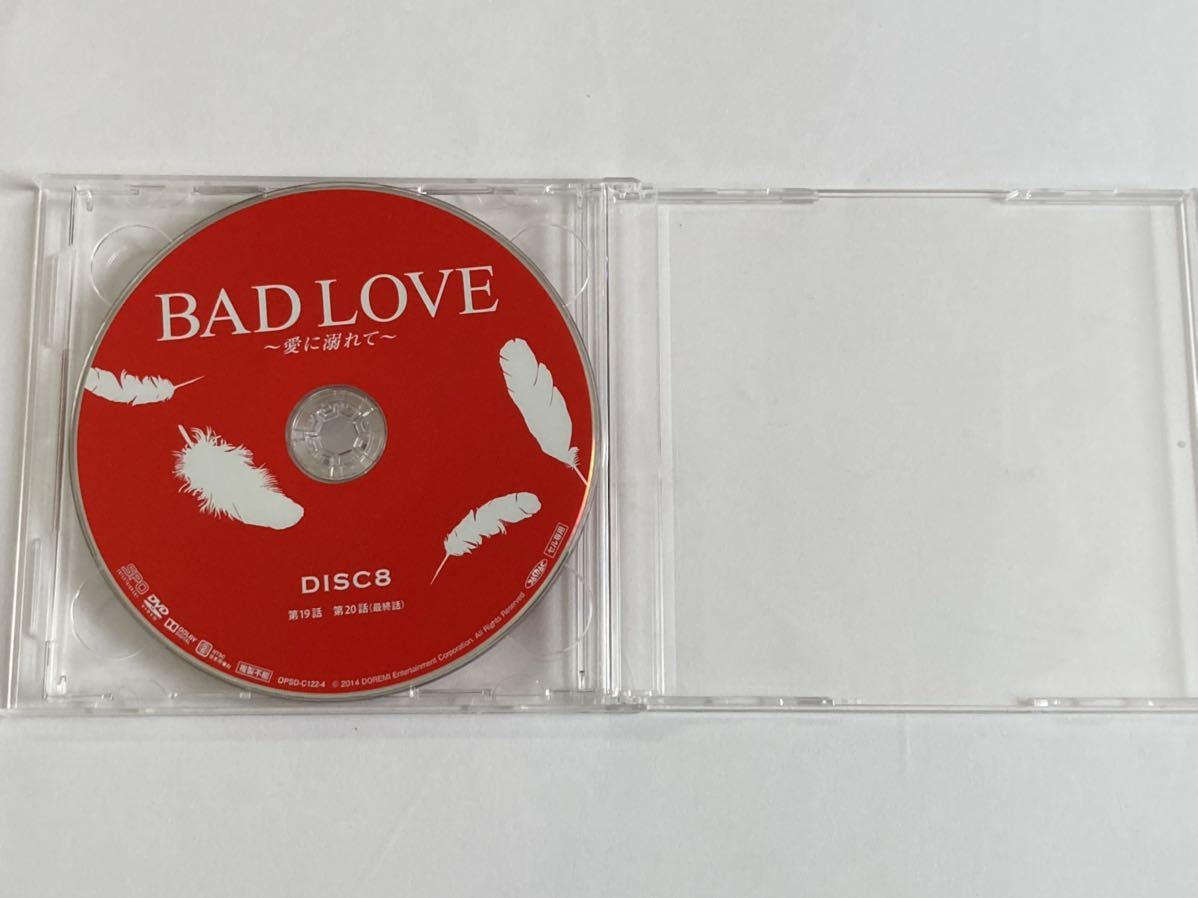 BAD LOVE 愛に溺れて DVD BOX2 シンプルBOX