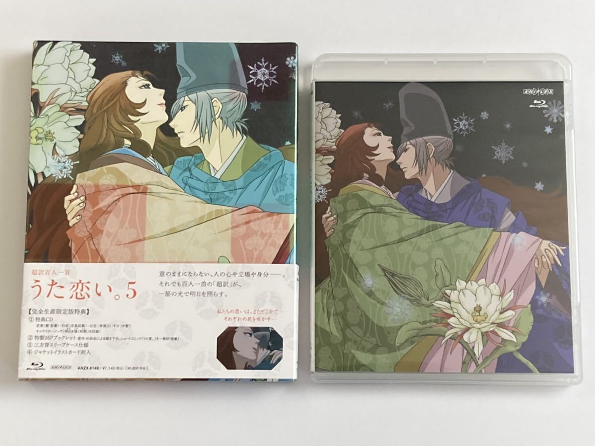 超訳百人一首 うた恋い 5巻 完全生産限定版 Blu-ray|Yahoo 超訳百人一首 うた恋い 5巻 完全生産限定版 Blu-ray|Yahoo