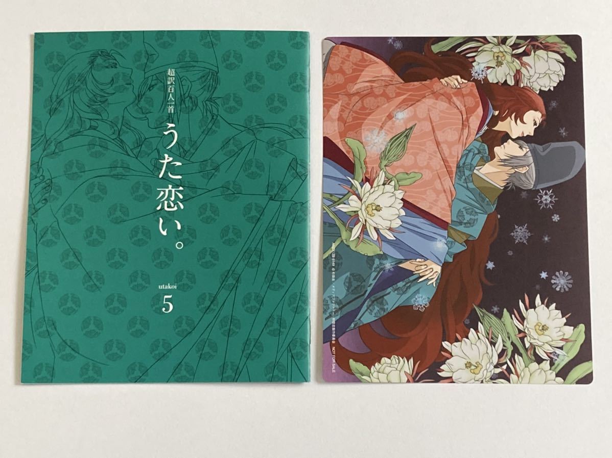 超訳百人一首 うた恋い 5巻 完全生産限定版 Blu-ray|Yahoo 超訳百人一首 うた恋い 5巻 完全生産限定版 Blu-ray|Yahoo