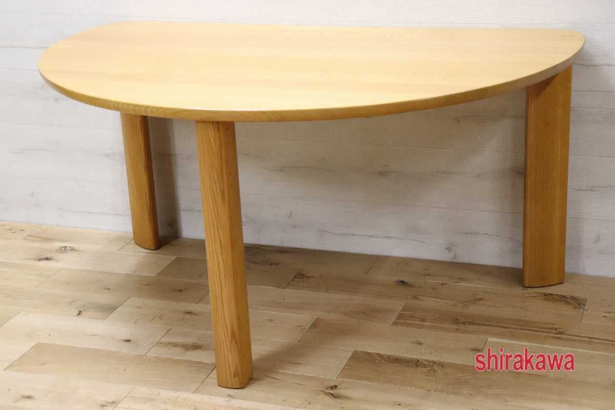 GMEN213 shirakawa / シラカワ ダイニングテーブル 食卓テーブル オーク材 ナチュラル 飛騨家具 半月型 作業台 店舗什器