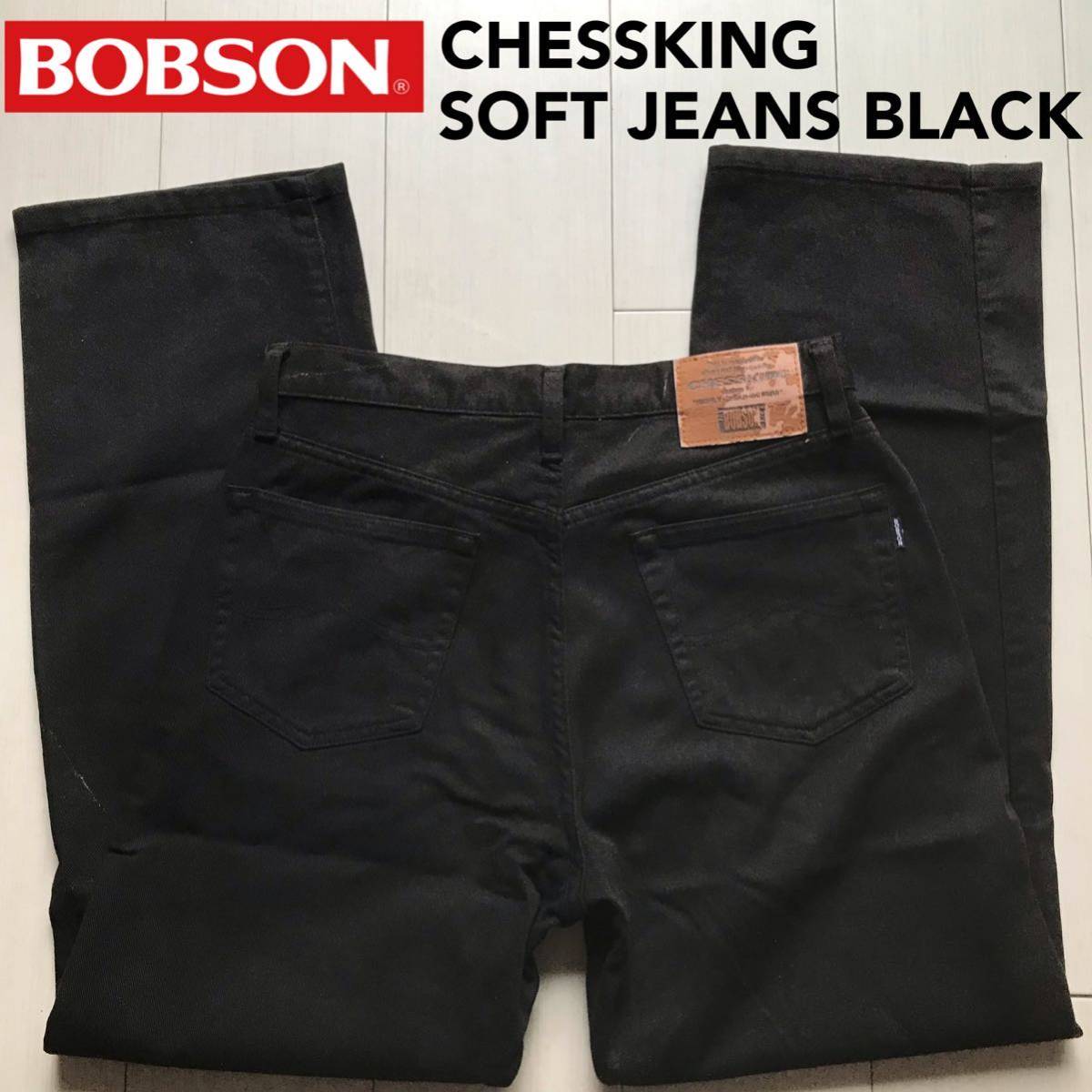 [ prompt decision ]W31 Bobson BOBSON soft soft jeans black black strut rayon . zipper fly CH0315 CHESSKING