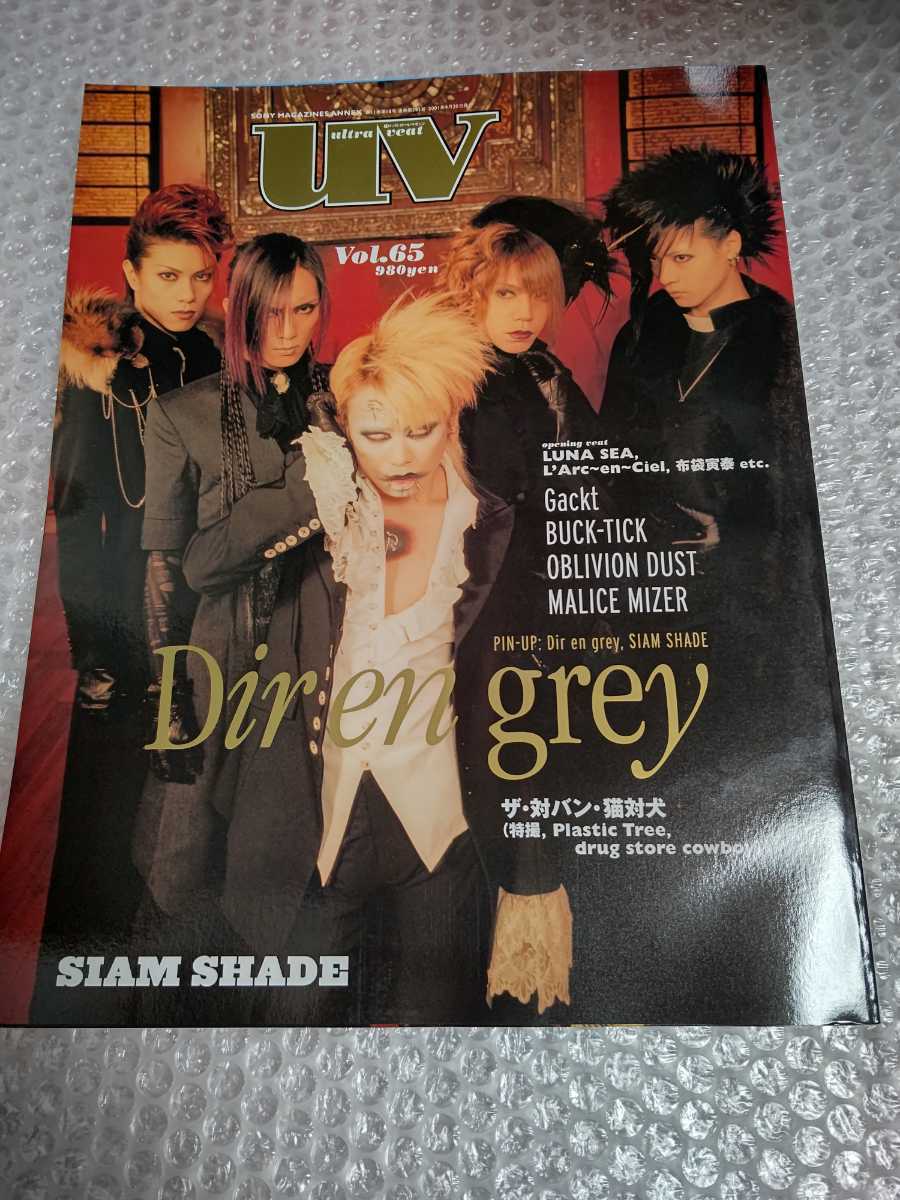 Yahoo!オークション - DIR EN GREY 表紙 雑誌 UV Vol.65 2001年 Yahoo!オークション - DIR EN GREY 表紙 雑誌 UV Vol.65 2001年