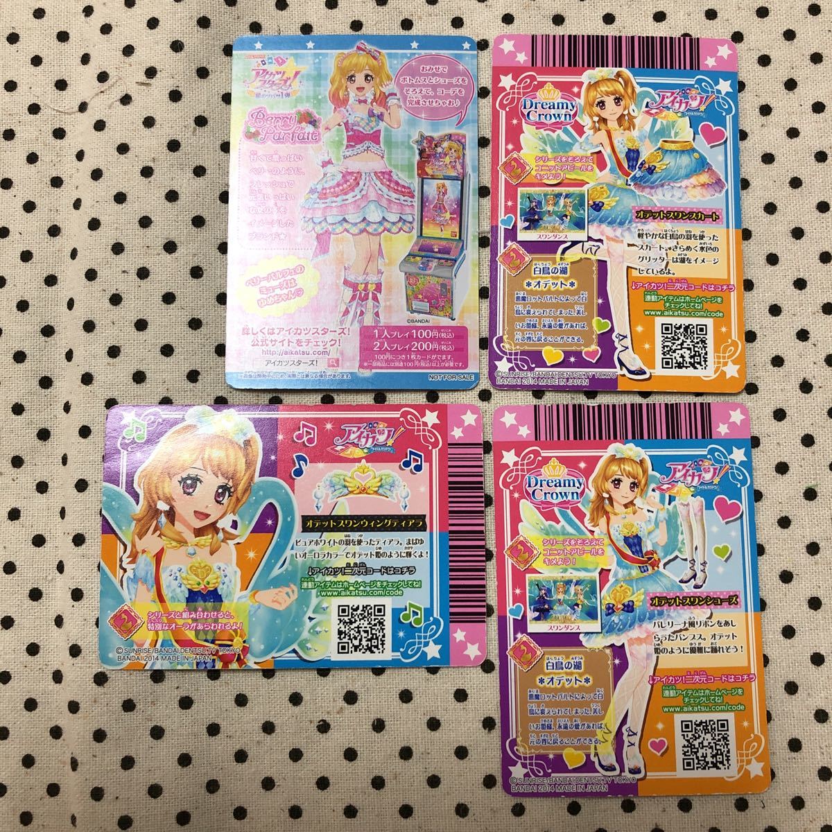 アイカツ アイカツフレンズ アイカツカード 中古品 1 item アイカツ アイカツフレンズ アイカツカード 中古品 1 item
