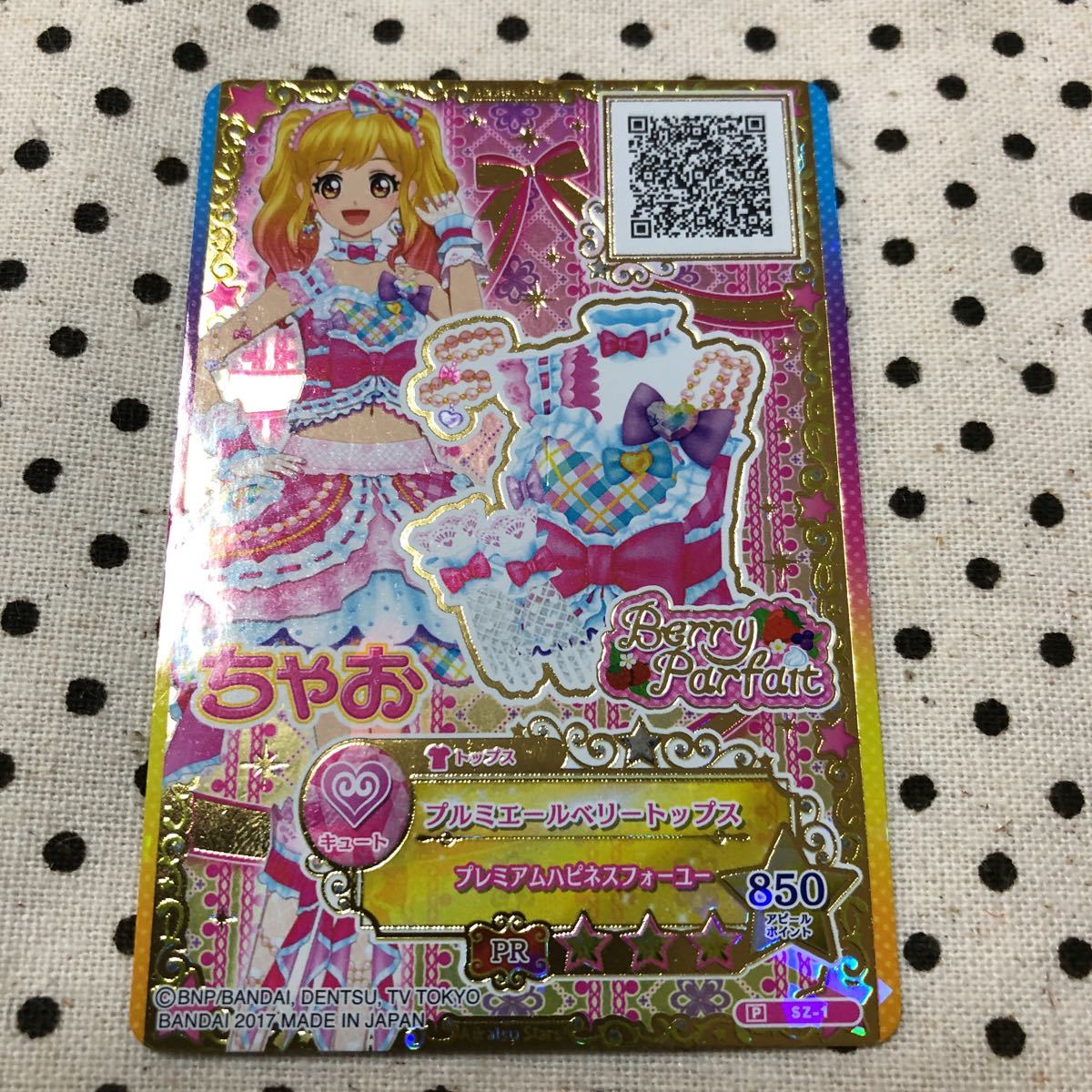アイカツ アイカツフレンズ アイカツカード 中古品 1 item アイカツ アイカツフレンズ アイカツカード 中古品 1 item