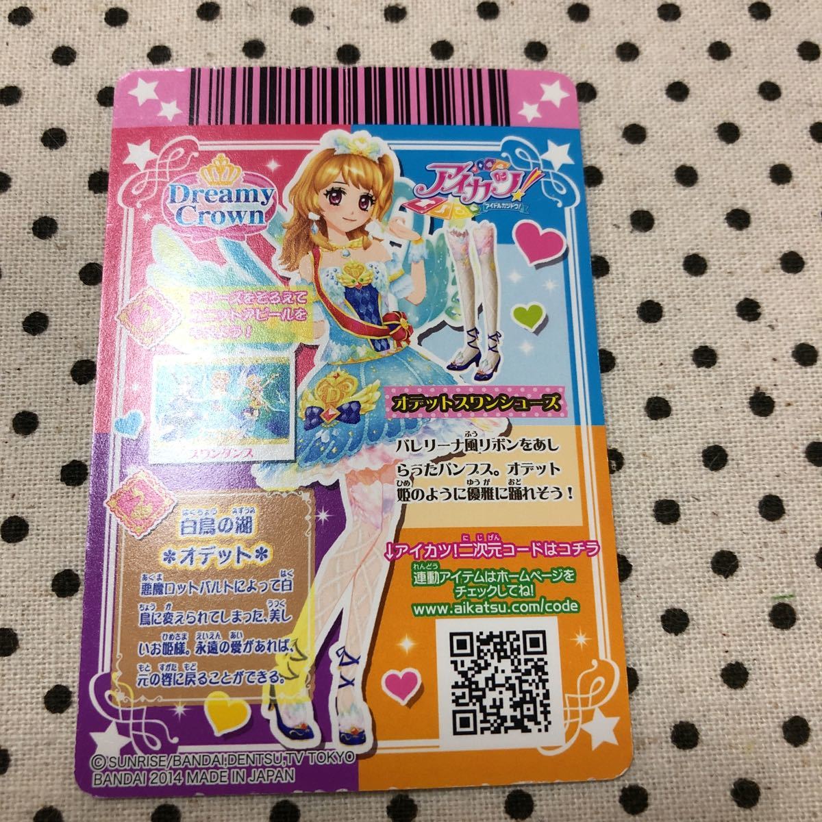Yahoo!オークション - アイカツ アイカツフレンズ アイカツ Yahoo!オークション - アイカツ アイカツフレンズ アイカツ