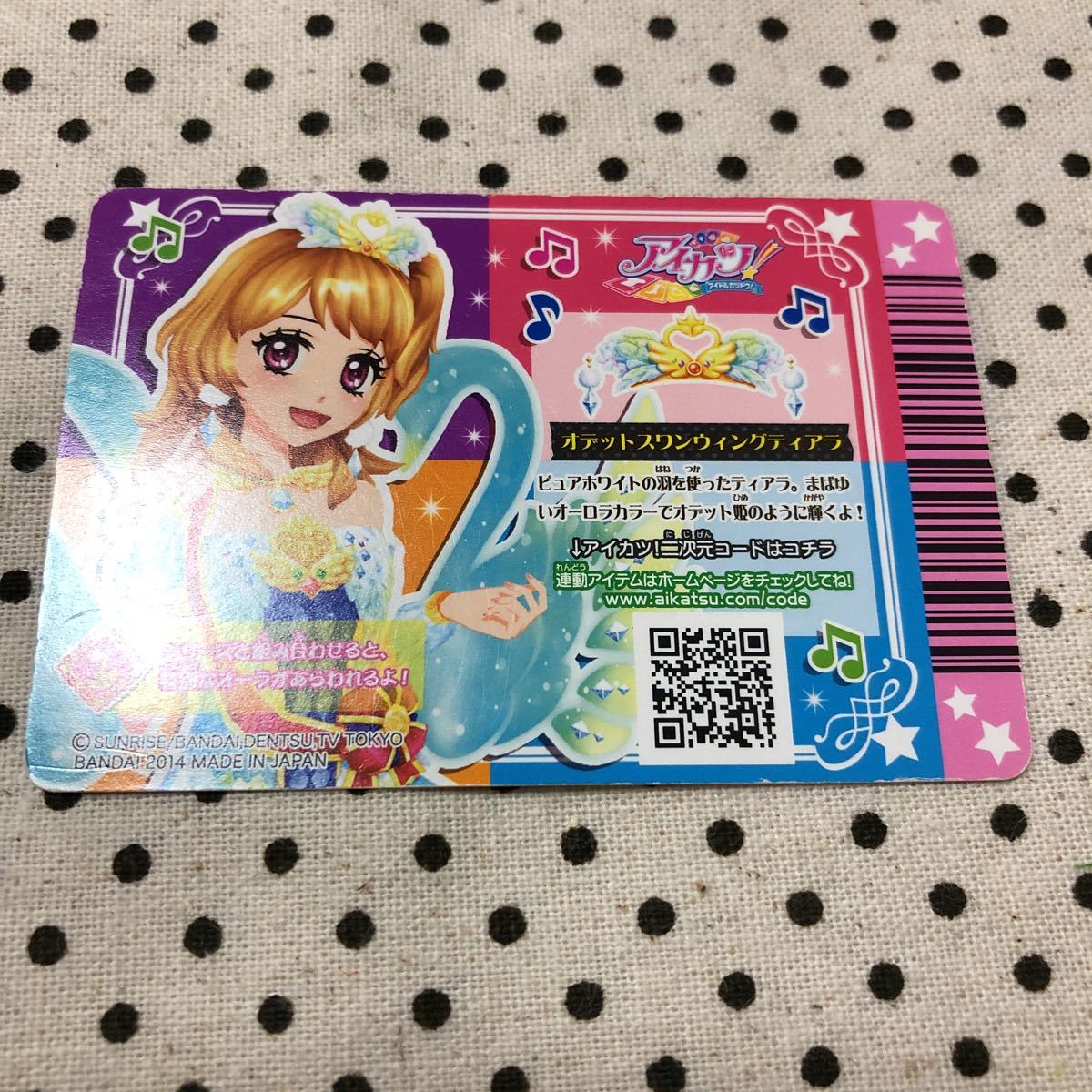 アイカツ アイカツフレンズ アイカツカード 中古品 1 item アイカツ アイカツフレンズ アイカツカード 中古品 1 item