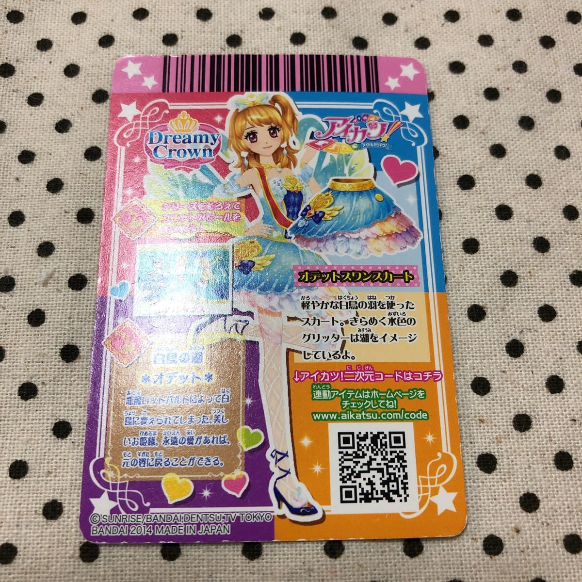 アイカツ アイカツフレンズ アイカツカード 中古品 1 item アイカツ アイカツフレンズ アイカツカード 中古品 1 item