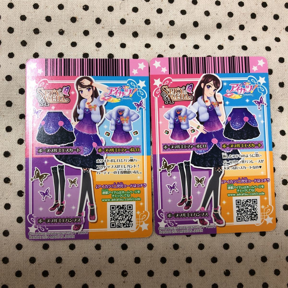 アイカツ アイカツカード 中古品 18 の商品詳細 | JDirectItems アイカツ アイカツカード 中古品 18 の商品詳細 | JDirectItems