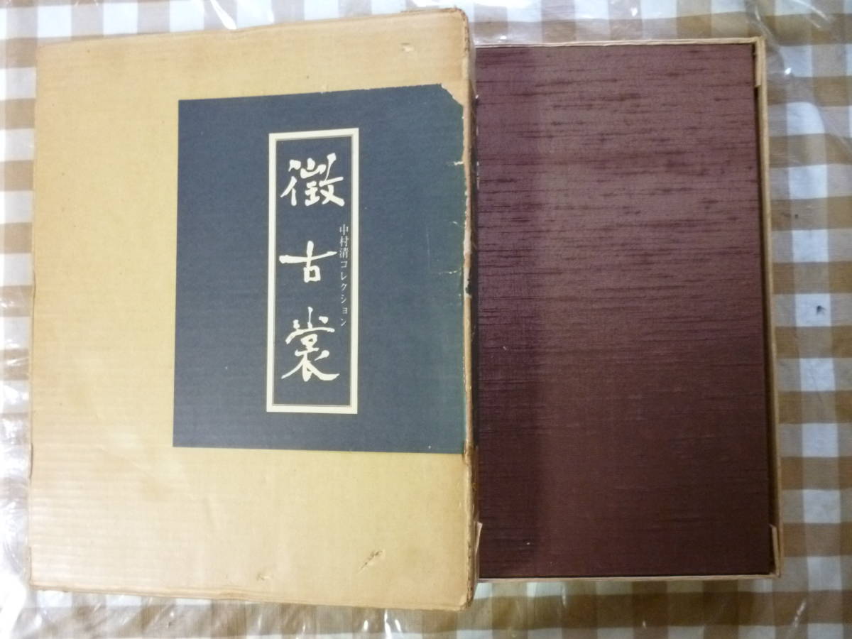 世界織物文化図鑑 生活を彩る素材と民族の知恵/ジョンギロウ(著者),ブライアンセンテンス(著者),国際服飾学会(訳者),丹野郁 - 文化、民俗 世界織物文化図鑑 生活を彩る素材と民族の知恵/ジョンギロウ(著者),ブライアンセンテンス(著者),国際服飾学会(訳者),丹野郁 - 文化、民俗