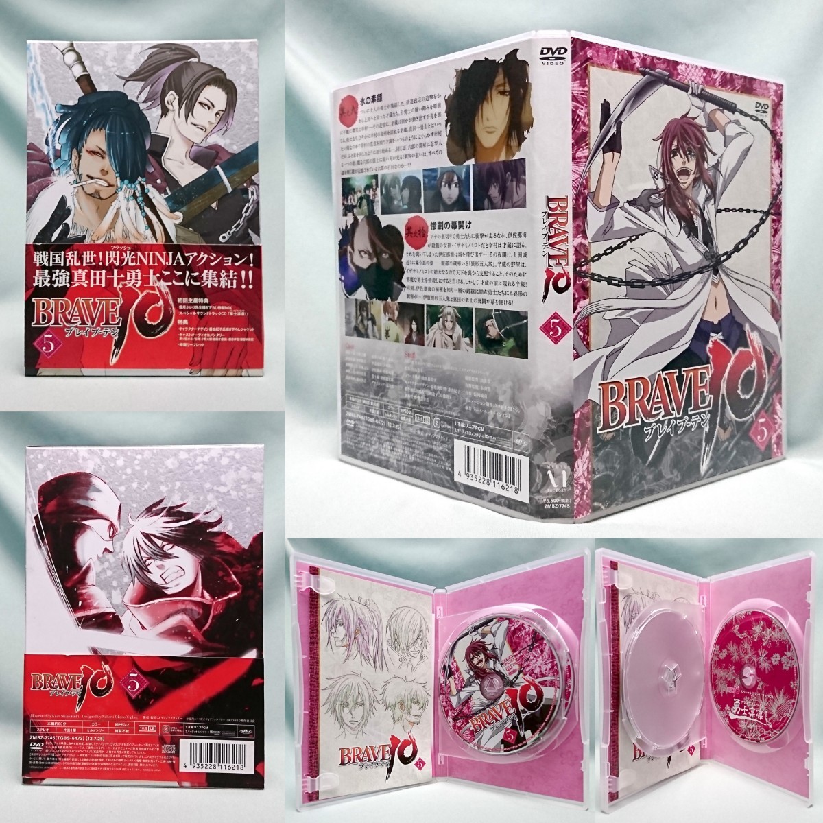 BRAVE10 初回限定生産 DVD 全巻 ドラマCD 特典CD セット