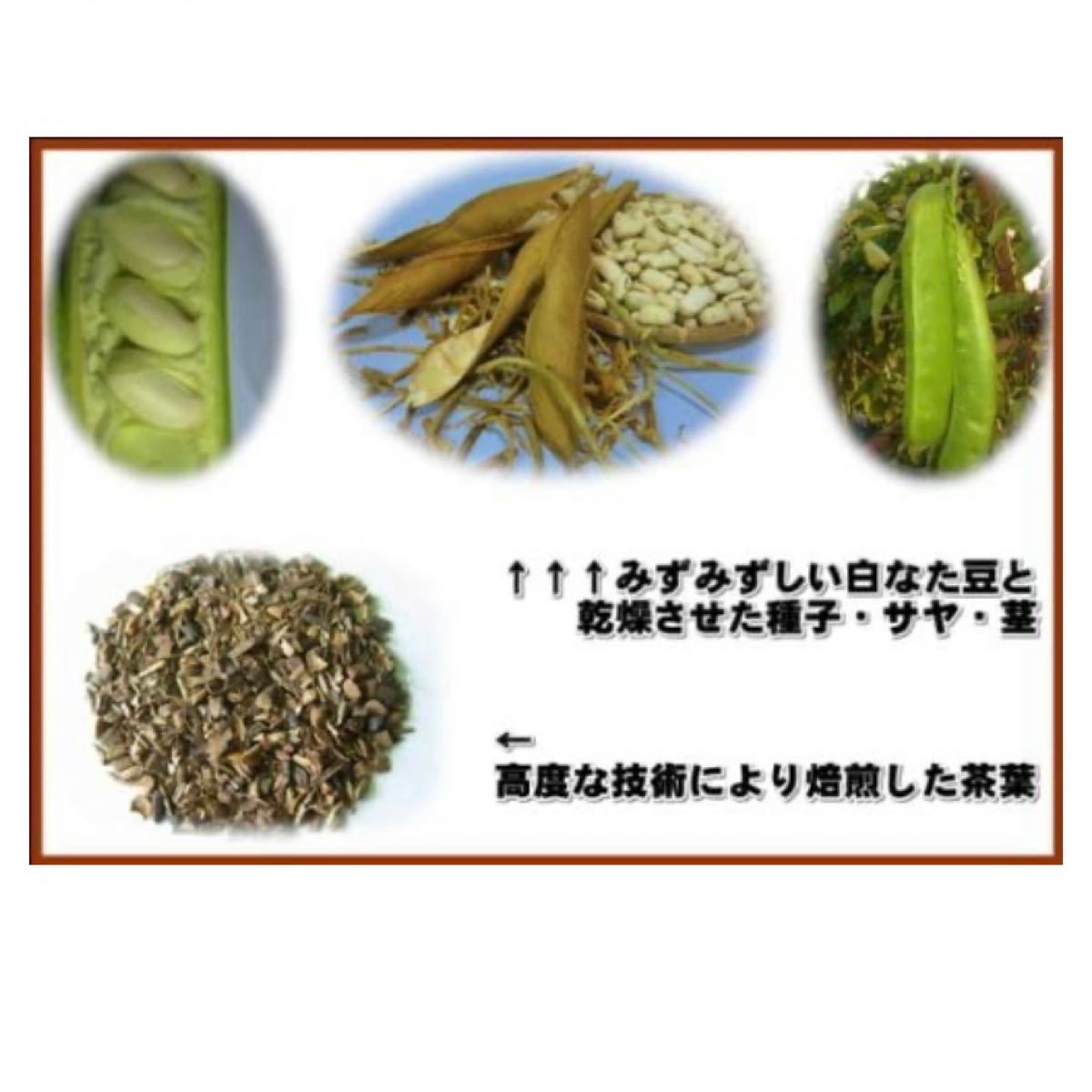 PayPayフリマ｜15%OFF【国産無農薬】「大利根のなた豆」健康茶(3g×30包)×2袋