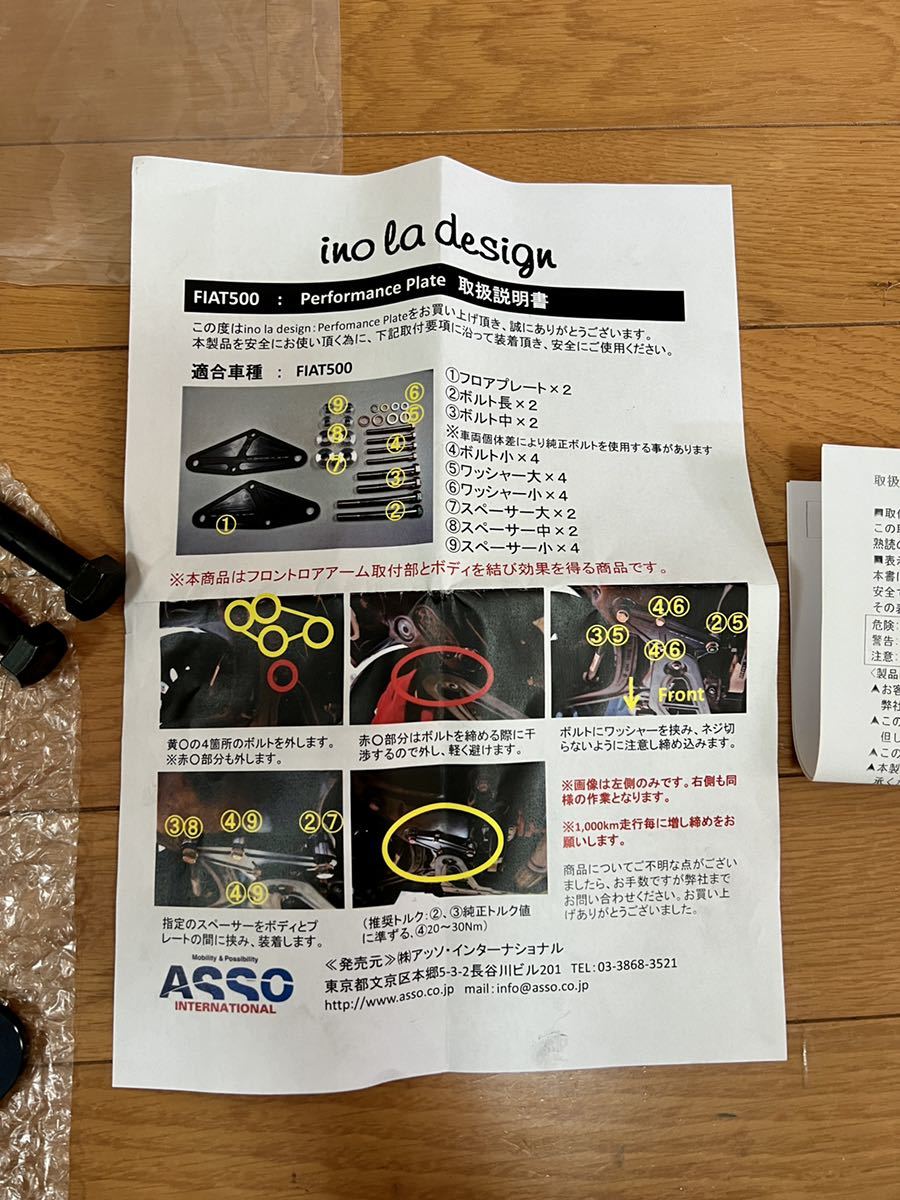☆ asso international Ino la design パフォーマンスプレート ☆ asso international Ino la design パフォーマンスプレート