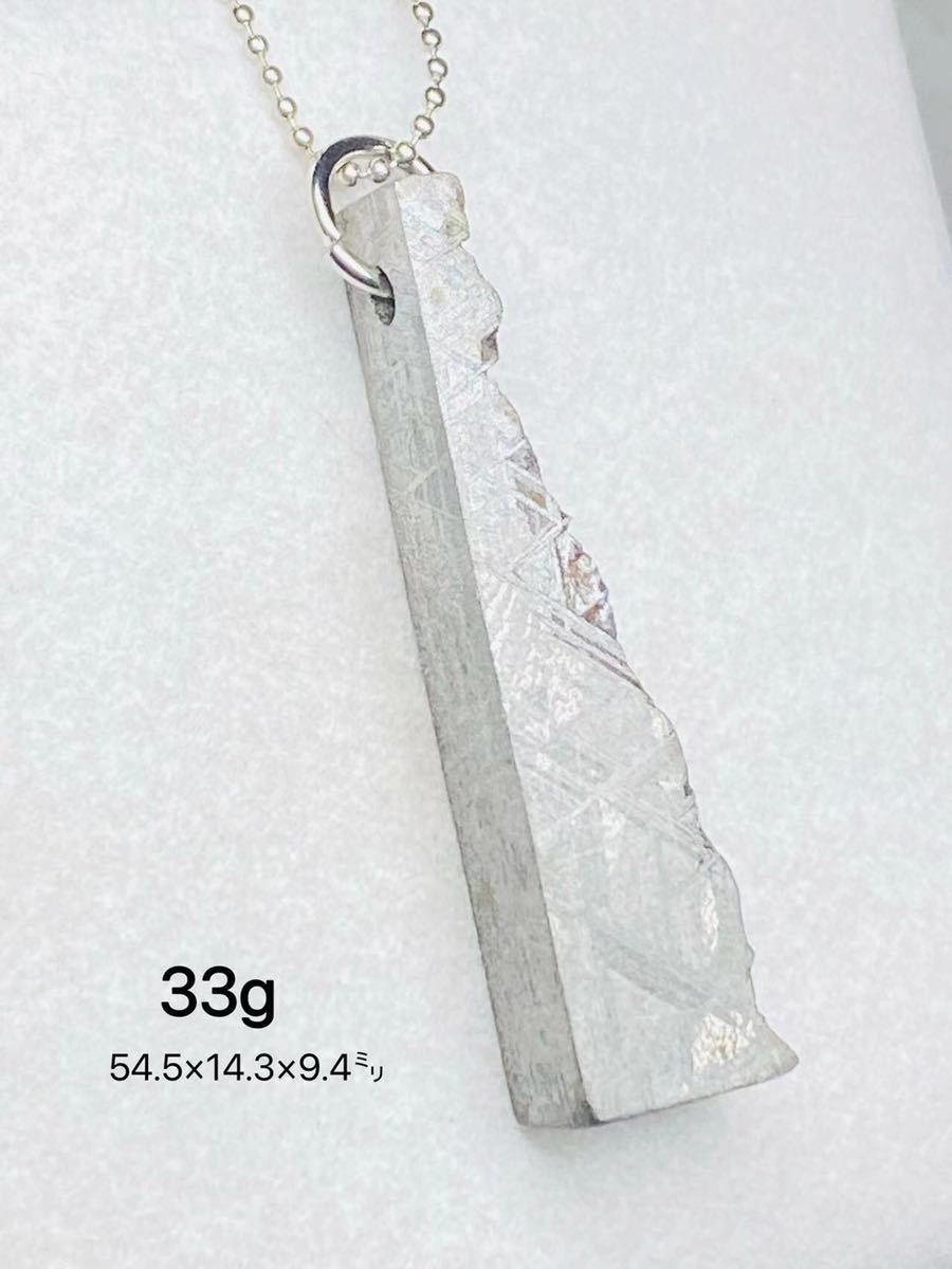 半額】ギベオン隕石 33g 鉄隕石 メテオライト ナミビア ペンダント ...