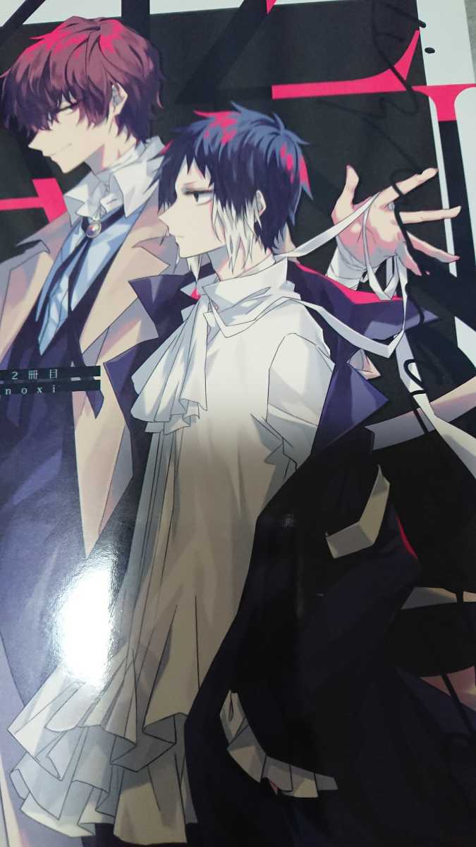 文豪ストレイドッグス 同人誌 再録+書下ろし「kizuna note2 文豪ストレイドッグス 同人誌 再録+書下ろし「kizuna note2