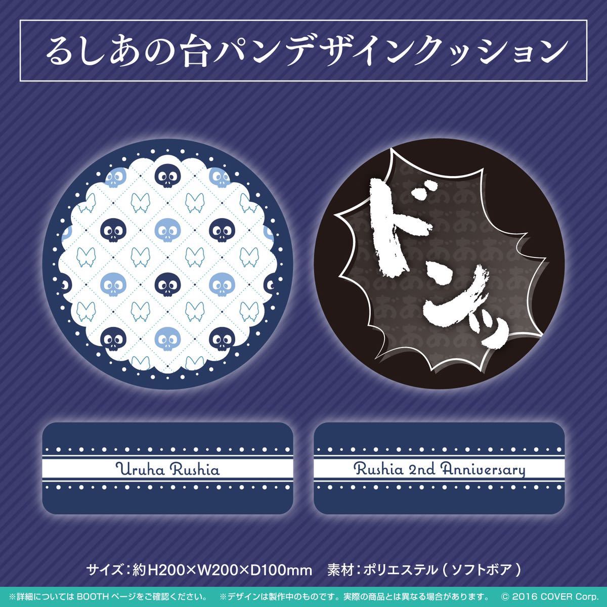 直筆サイン】潤羽るしあ 活動二周年記念グッズ フルセット 数量限定ver