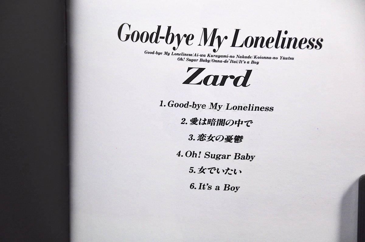 廃盤☆ Zard / ザード Good-bye My Loneliness □91年盤全6曲 CD 1st
