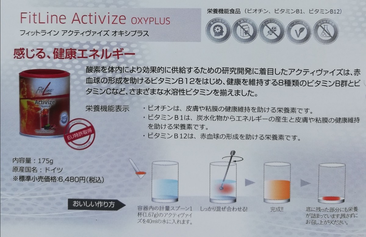 フィットライン 3点セット ドイツ 酵素売り切り culto.pro