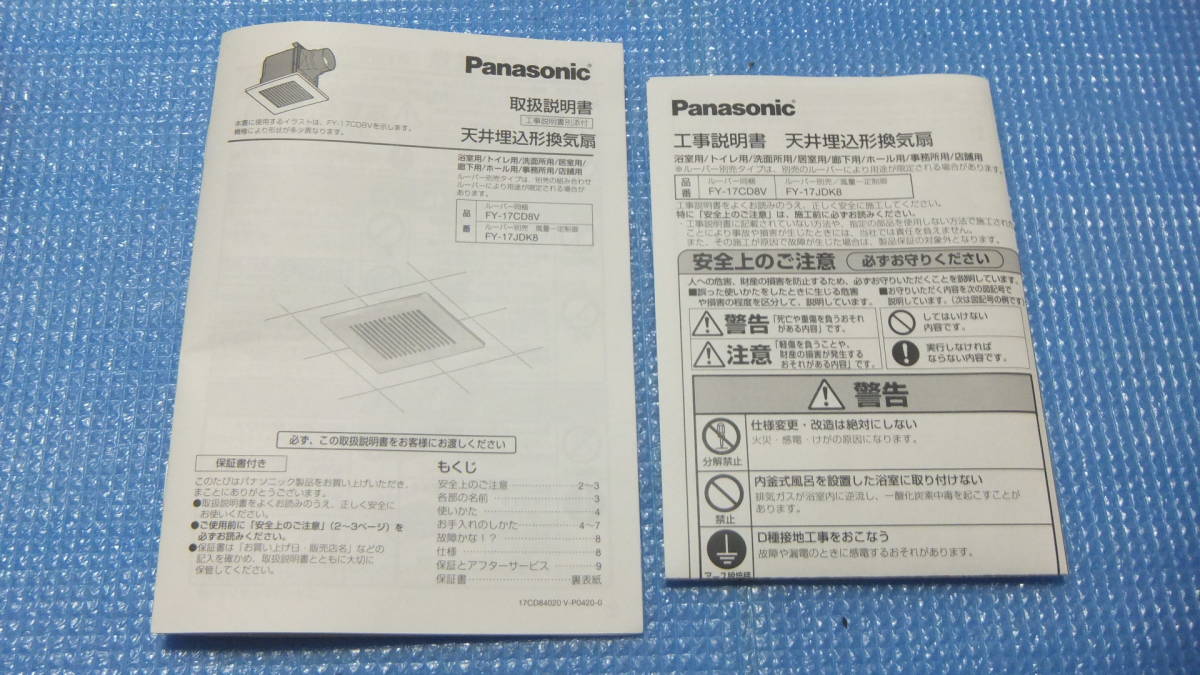 パナソニック 換気扇 浴室 FY-17CD8V 天井埋込形換気扇 ルーバーセット 低騒音形 強弱設定あり(換気扇)|売買されたオークション情報、yahooの商品情報をアーカイブ公開 - オークファン(aucfan.com) パナソニック 換気扇 浴室 FY-17CD8V 天井埋込形換気扇 ルーバーセット 低騒音形 強弱設定あり(換気扇)|売買されたオークション情報、yahooの商品情報をアーカイブ公開 - オークファン(aucfan.com)