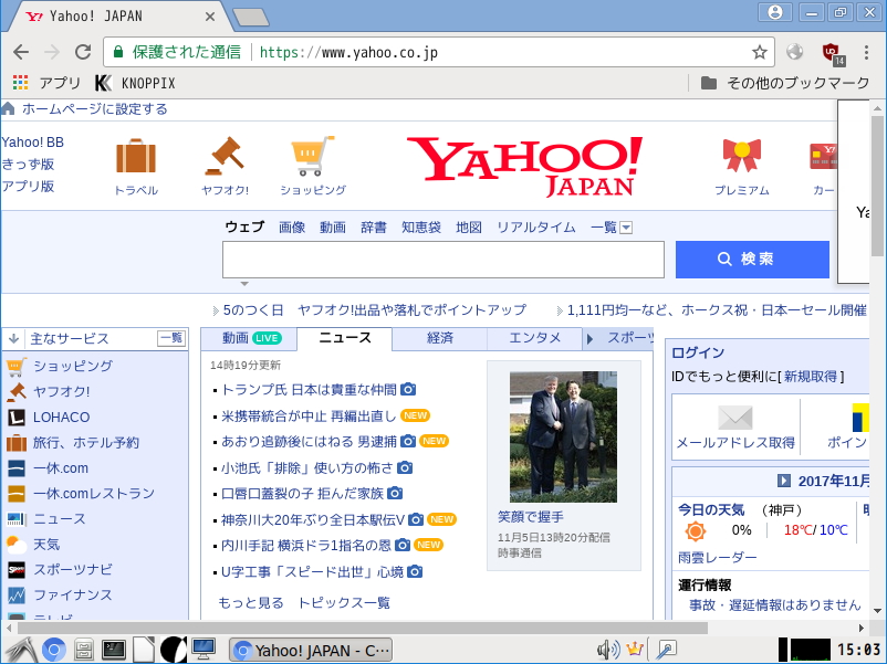 [送料込] KNOPPIX 8.1 日本語版 DVD （LibreOffice付）_GoogleChromeの日本語での利用