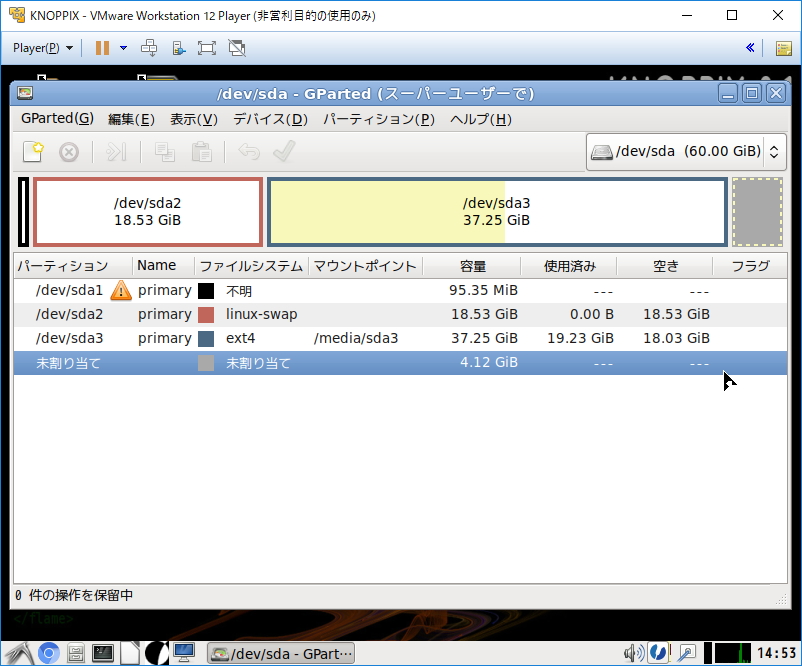 [送料込] KNOPPIX 8.1 日本語版 DVD （LibreOffice付）_HDDパーティショニングソフトgparted