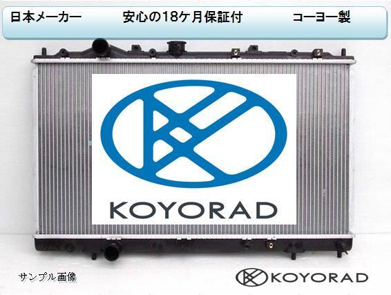 フォレスター 激安特価 SG5 MT用ラジエーター 新品 KOYORAD製 人気商品 専用ホースバンド上下付