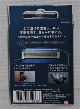 ★Schick　(シック) ハイドロ5 プレミアムつるり肌へ 替刃 (8コ入) スキンガード付 5枚刃×６_画像3