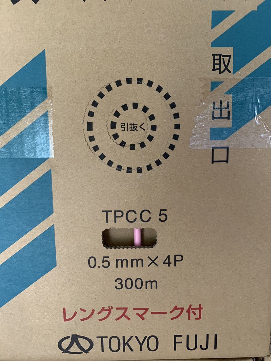 新品未使用】富士電線 スーパーコイル LANケーブルCAT5 300ｍ ピンク 茶色 5㎜×4P（¥9,000） 