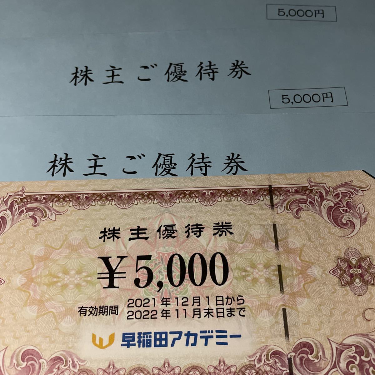 早稲田アカデミー株主優待券5千円券×3枚 www.weblime.pt