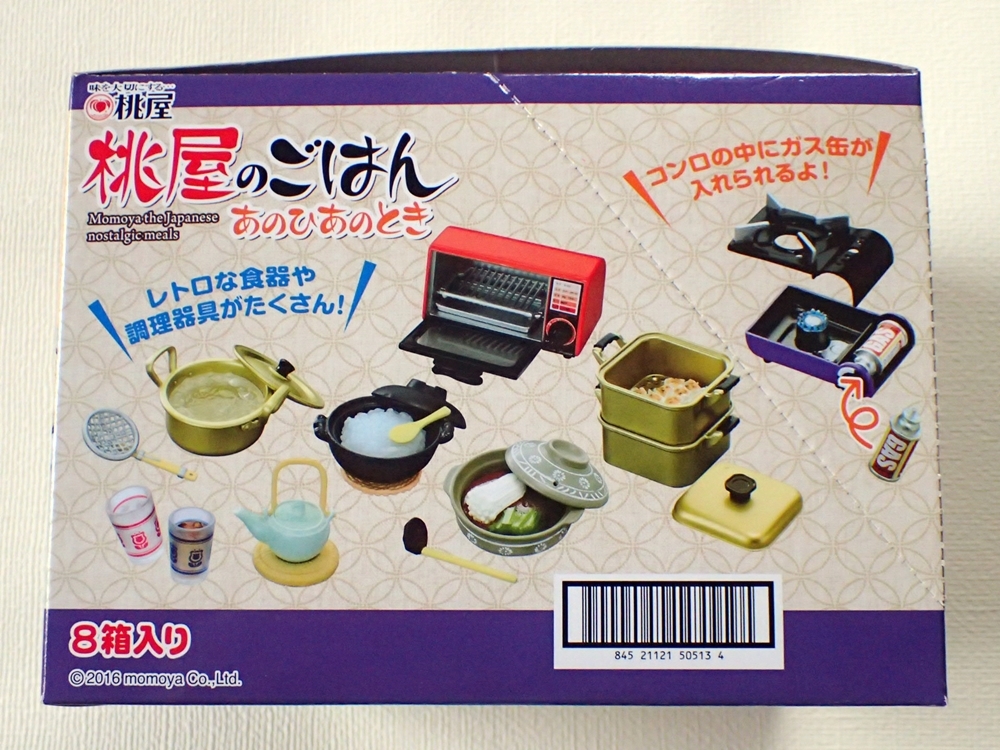 ☆未開封 未使用☆ リーメント プチサンプルシリーズ「桃屋のごはん あのひあのとき」 全8種 1BOX フルコンプリート _画像7