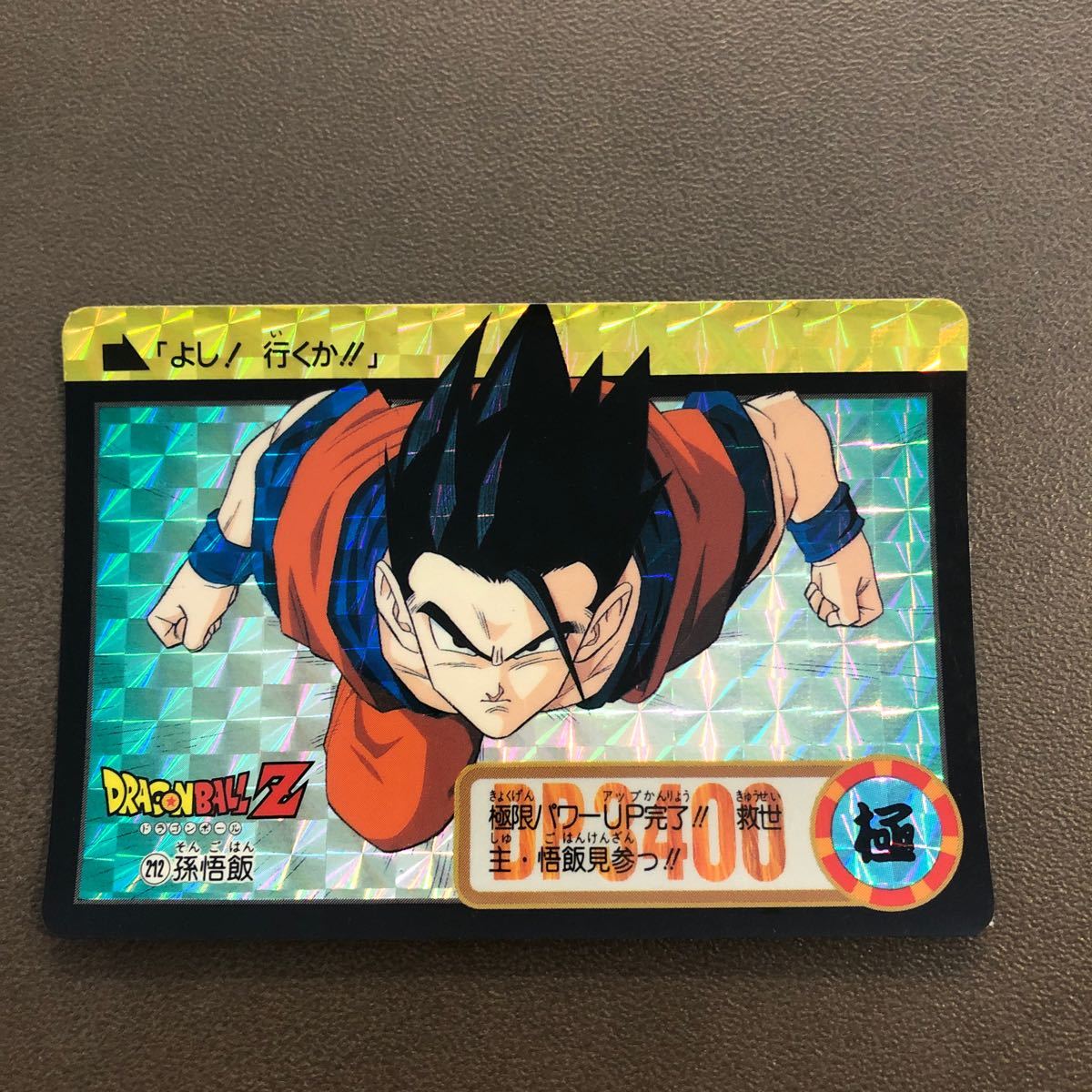 ドラゴンボールカードダス キラカード アルティメット 孫悟飯 No ドラゴンボールカードダス キラカード アルティメット 孫悟飯 No