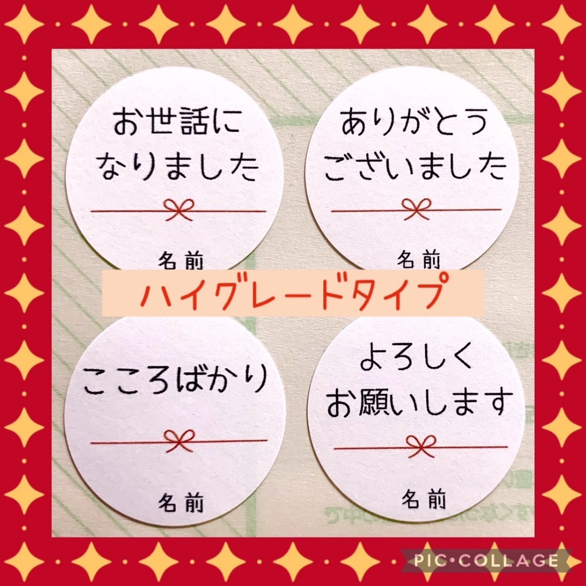 超特価sale開催!】 ⭐小さめ3cm⭐熨斗シール48枚⭐のしシール⭐赤水引⭐可愛い丸文字⭐ millenniumkosovo.org