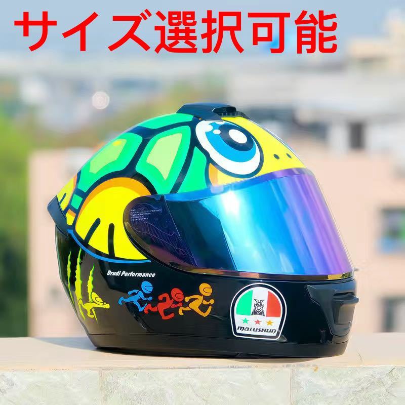 人気亀デザイン新品フルフェイスヘルメット四季兼用バイクヘルメットサイズ選択可能 かっこいいヘルメット Xlサイズ 高品質