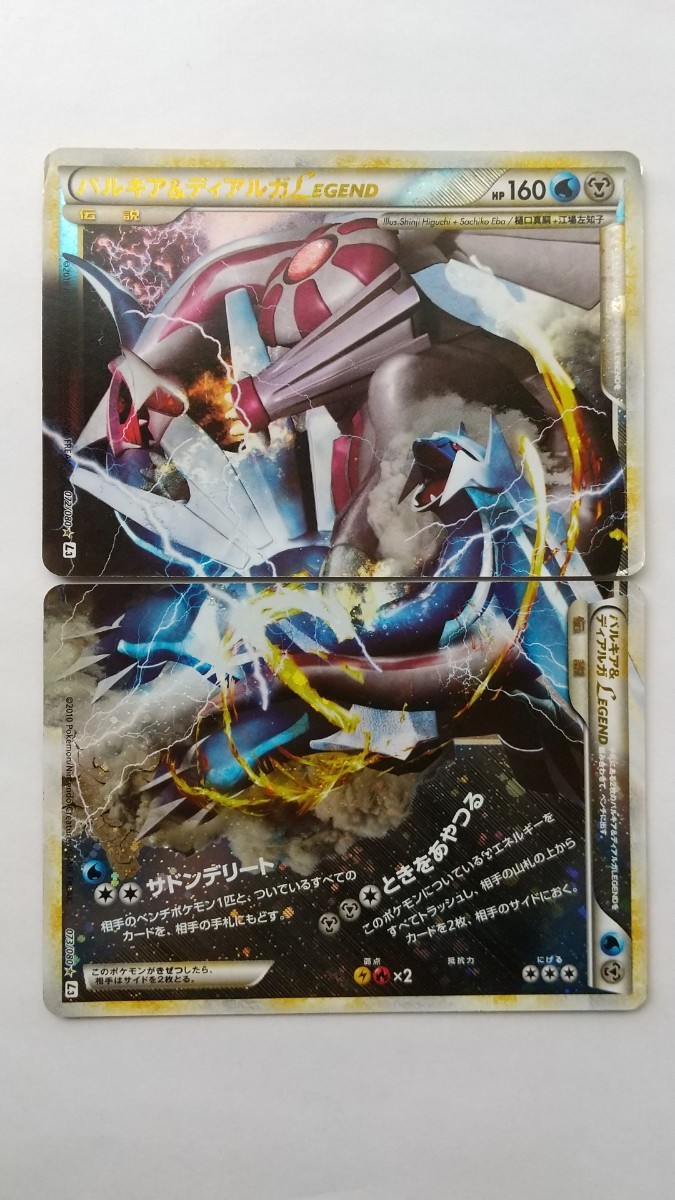 ポケモンカード パルキア&ディアルガ レジェンド Legend|Yahoo ポケモンカード パルキア&ディアルガ レジェンド Legend|Yahoo