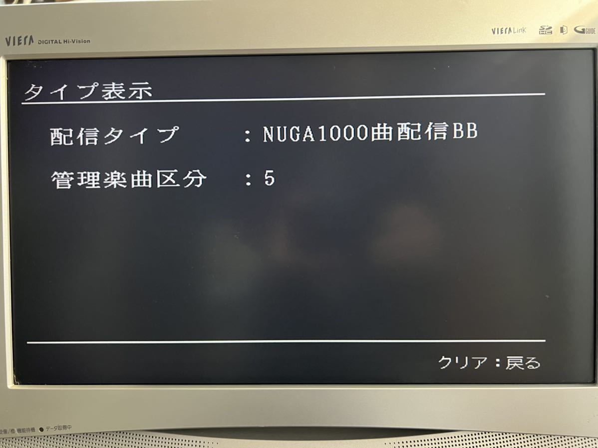 UGA NEXT フル☆UGA N-10☆業務用カラオケ☆BMB☆XING☆ UGA NEXT フル☆UGA N-10☆業務用カラオケ☆BMB☆XING☆