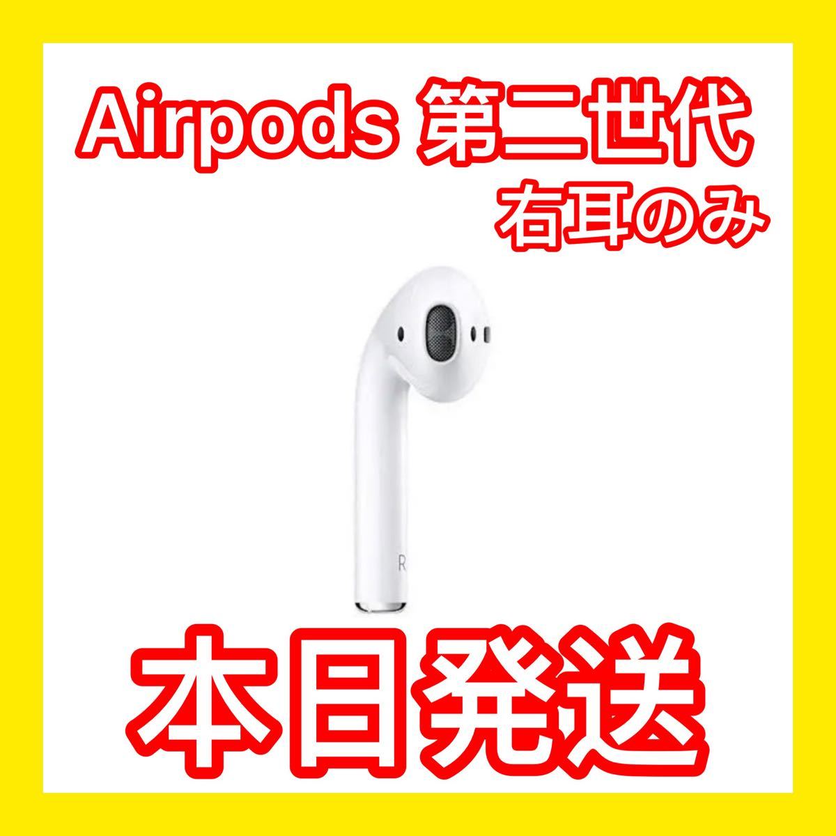 Apple AirPods  MV7N2J A 第二世代　第2世代　左耳