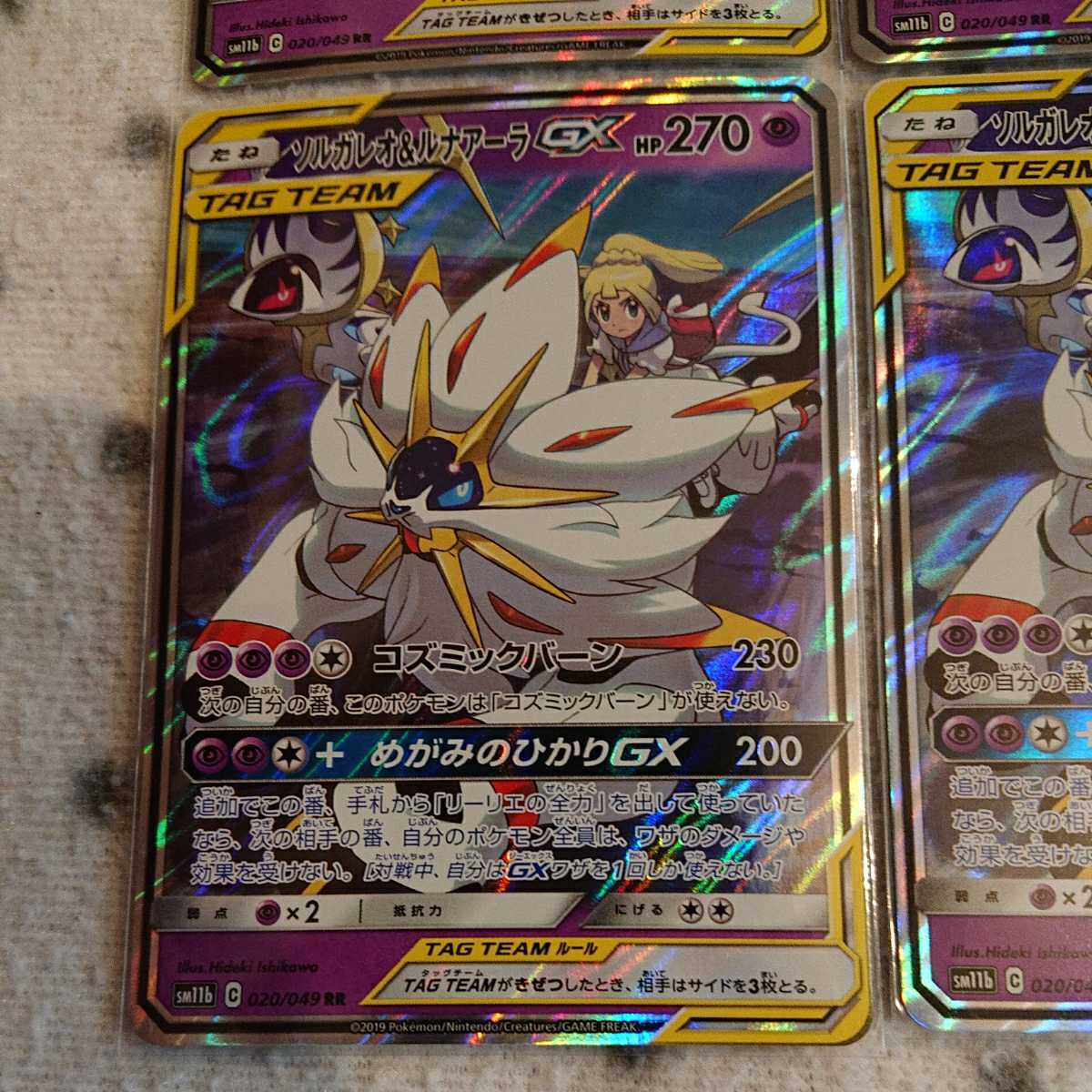 ポケモン カード Sm11b ソルガレオ ルナアーラgx 4枚セット ソルガレオ ルナアーラ Team めがみのひかりgx リーリエ ポケモンカードゲーム 売買されたオークション情報 Yahooの商品情報をアーカイブ公開 オークファン Aucfan Com ポケモン カード Sm11b ソルガレオ ルナアーラgx 4枚セット ソルガレオ ルナアーラ Team めがみのひかりgx リーリエ ポケモンカードゲーム 売買されたオークション情報 Yahooの商品情報をアーカイブ公開 オークファン Aucfan Com