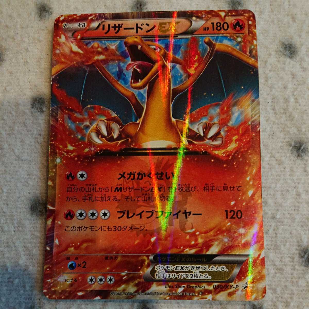 ポケモン カード Xy P リザードンex リザードン Promo プロモ メガかくせい ブレイブファイヤー コロコロコミック ポケモンカードゲーム 売買されたオークション情報 Yahooの商品情報をアーカイブ公開 オークファン Aucfan Com ポケモン カード Xy P リザードンex リザードン Promo プロモ メガかくせい ブレイブファイヤー コロコロコミック ポケモンカードゲーム 売買されたオークション情報 Yahooの商品情報をアーカイブ公開 オークファン Aucfan Com