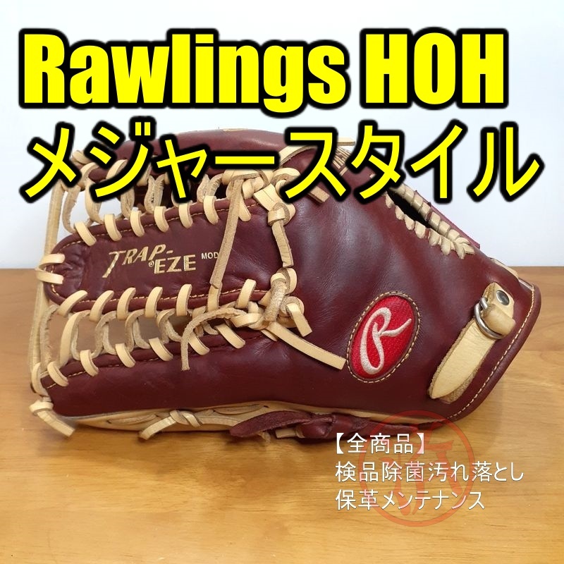 オンラインショップ】 ローリングス HOH 軟式グローブ オールラウンド 販売新作 オールラウンド用 軟式グラブ ★未使用★ローリングス グローブ