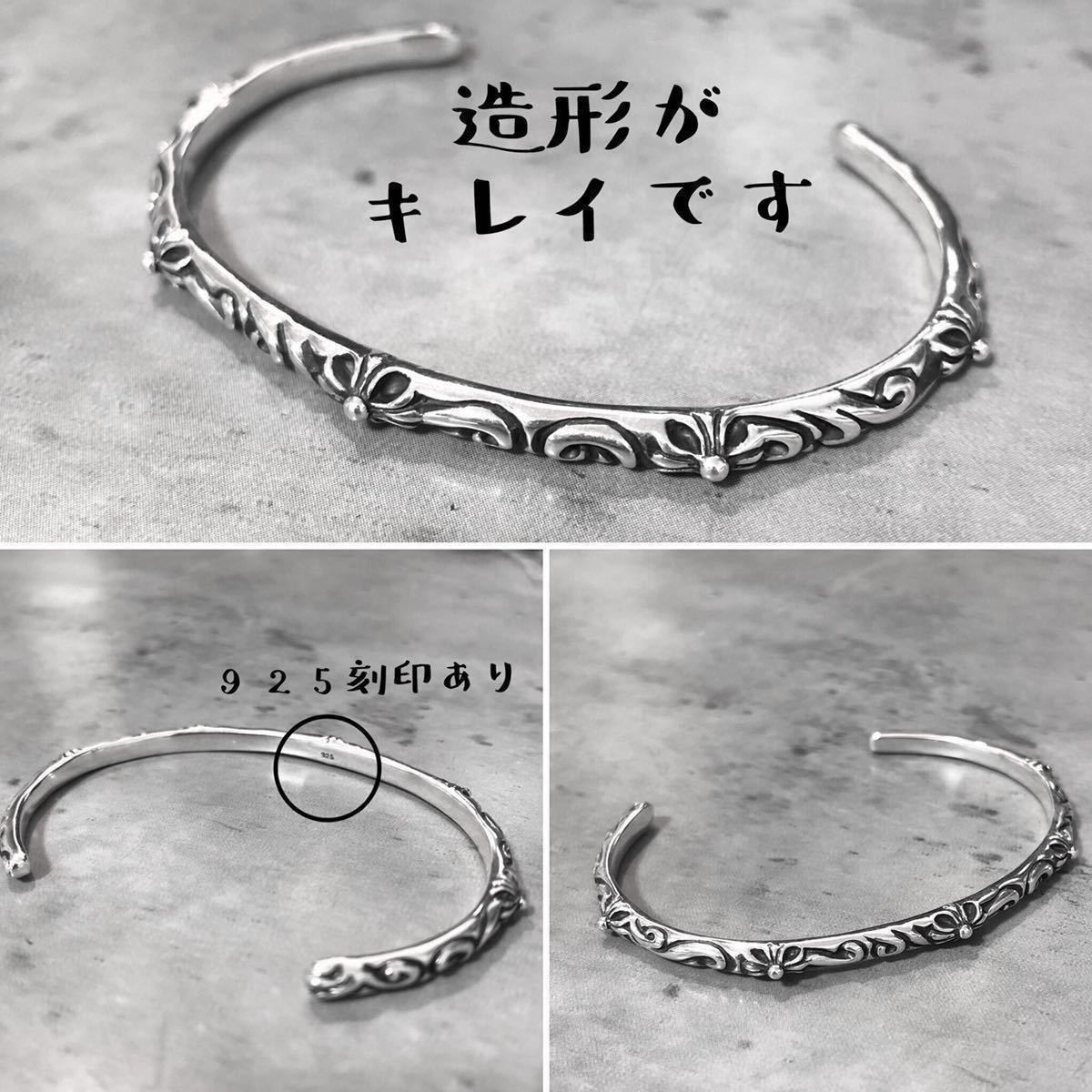 シルバー925 クロス スクロール バングル 検) クロムハーツ シルバー925 クロス スクロール バングル 検) クロムハーツ